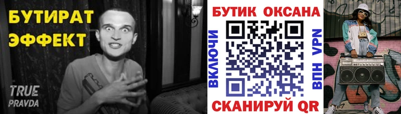 Бутират жидкий экстази  Покачи 