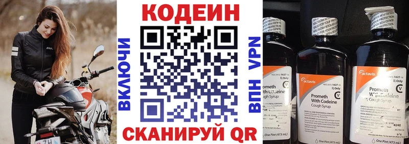 Codein напиток Lean (лин)  наркошоп  Покачи 