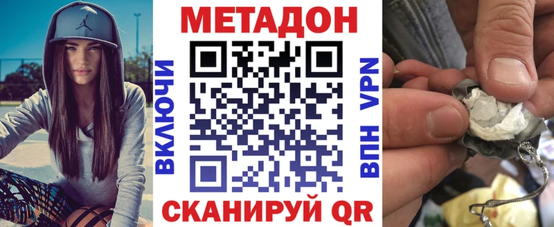 цена   Покачи  МЕТАДОН кристалл 
